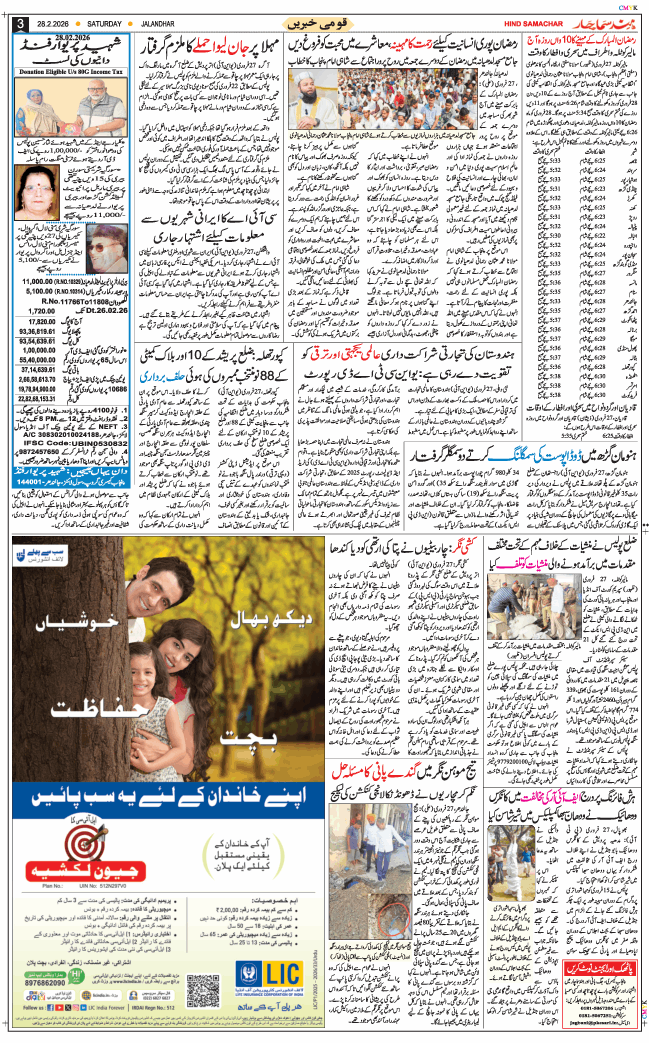 Main Edition 2026-02-28