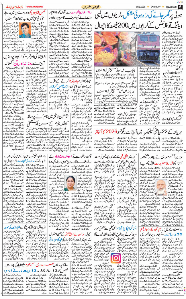 Chandigarh 2026-02-28