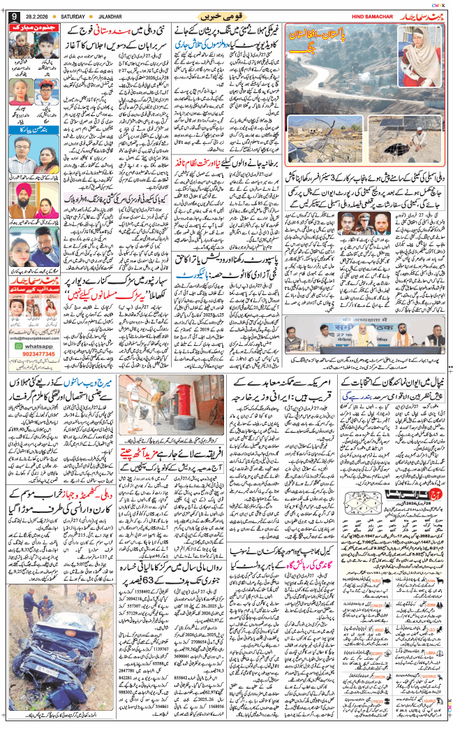 Main Edition 2026-02-28