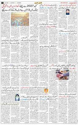 Main Edition 2026-02-28