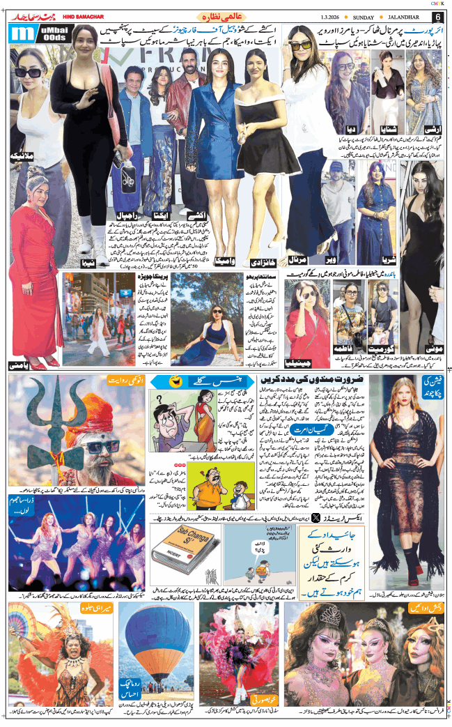 Main Edition 2026-03-01