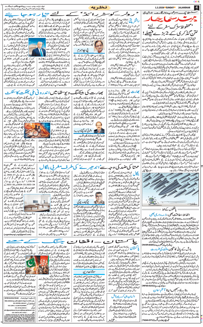 Main Edition 2026-03-01