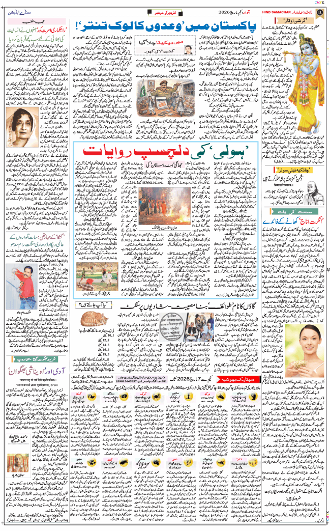 Main Edition 2026-03-01