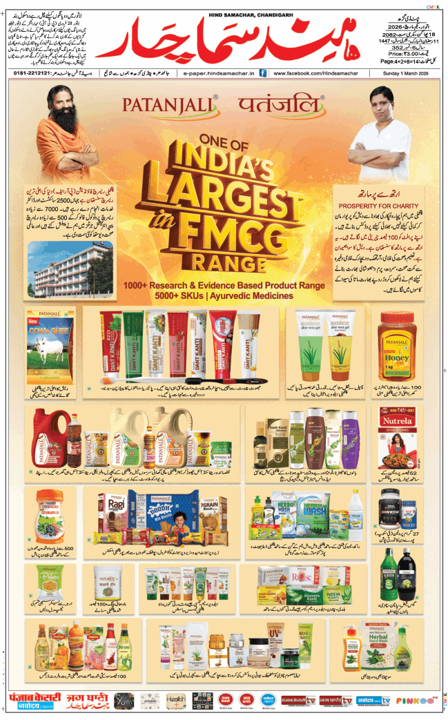 Chandigarh 2026-03-01