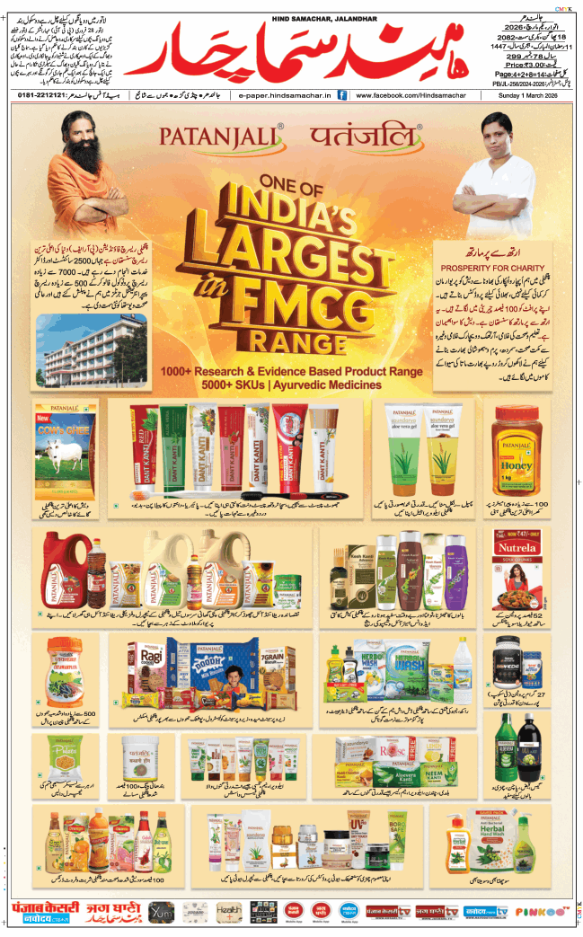 Main Edition 2026-03-01