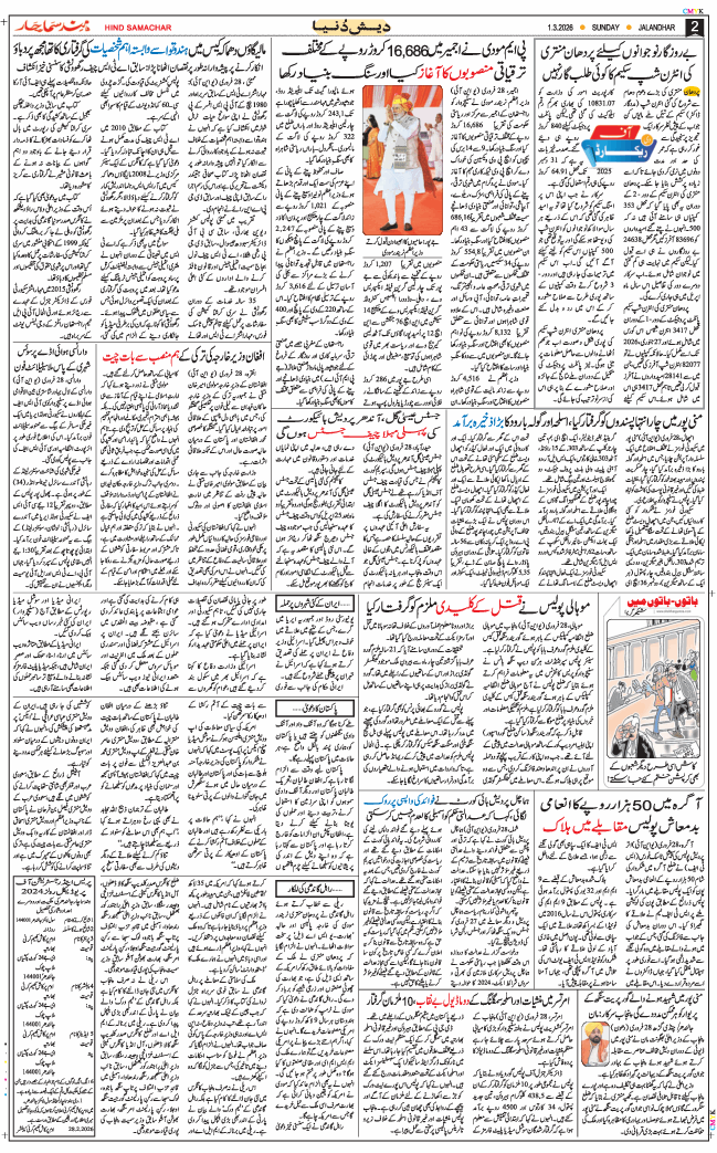 Main Edition 2026-03-01