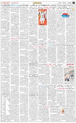 Main Edition 2026-03-01