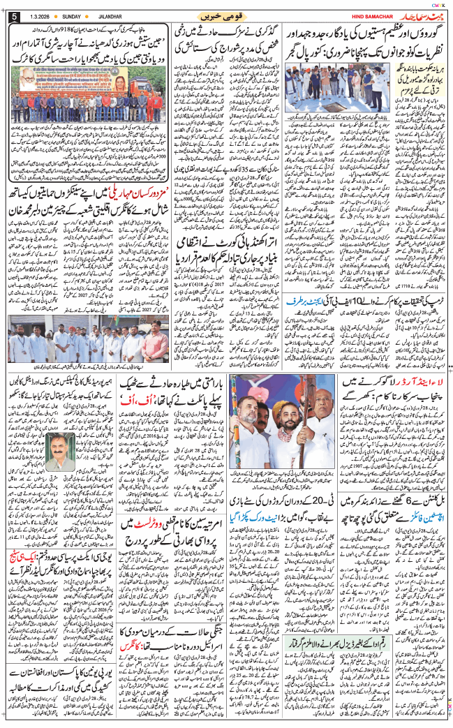 Main Edition 2026-03-01