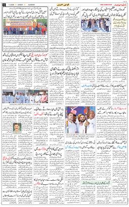 Main Edition 2026-03-01