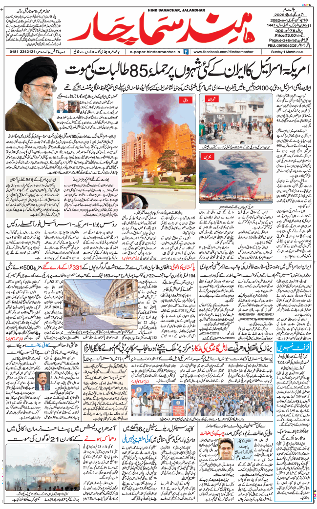 Main Edition 2026-03-01