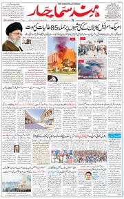 Main Edition 2026-03-01