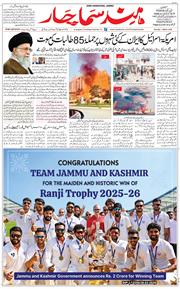 Jammu 2026-03-01