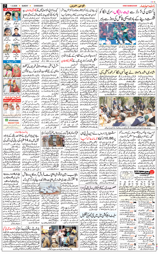 Chandigarh 2026-03-01