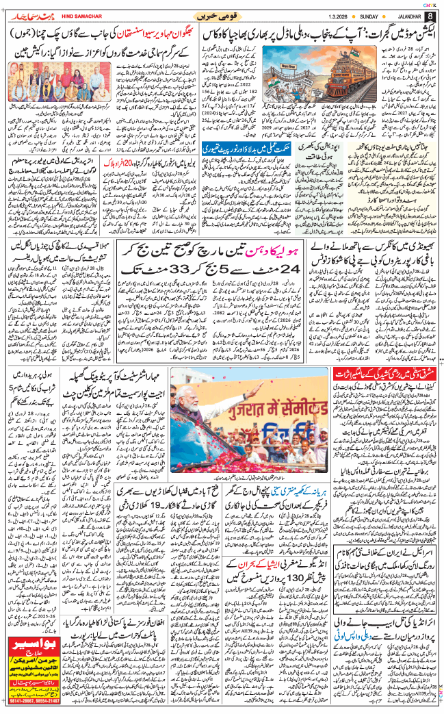 Main Edition 2026-03-01