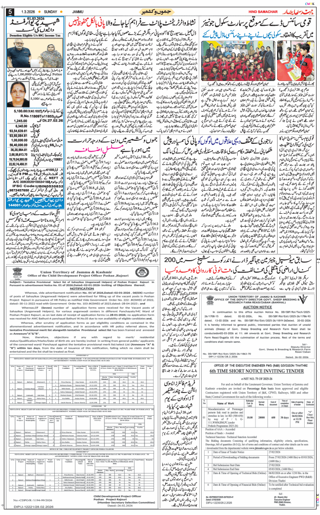 Jammu 2026-03-01