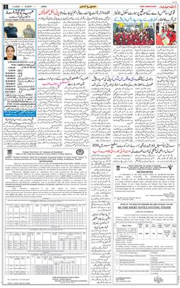 Jammu 2026-03-01