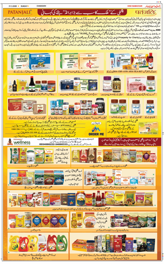 Chandigarh 2026-03-01