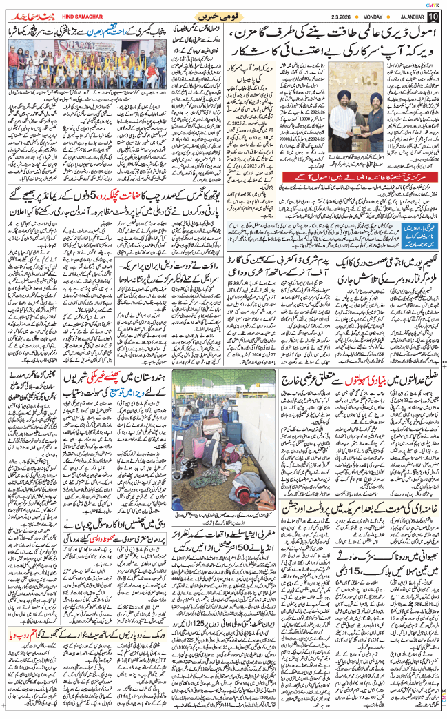 Main Edition 2026-03-02