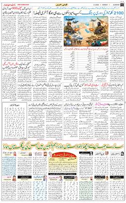 Main Edition 2026-03-02