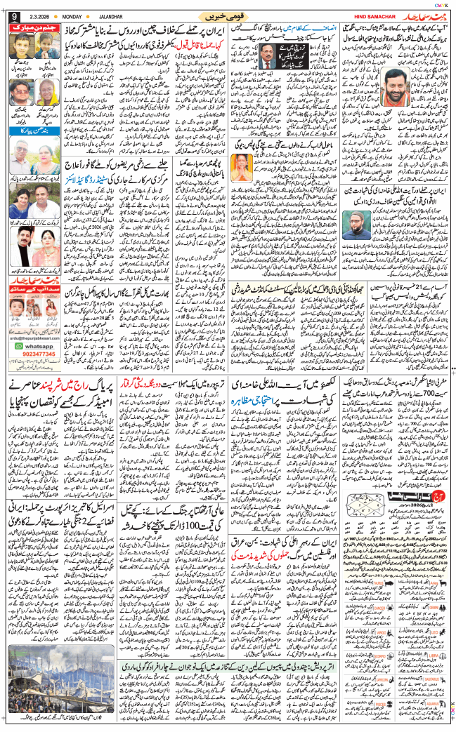 Main Edition 2026-03-02