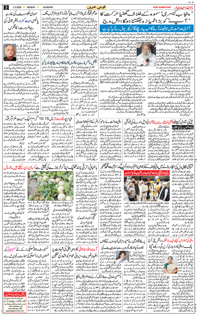 Main Edition 2026-03-02