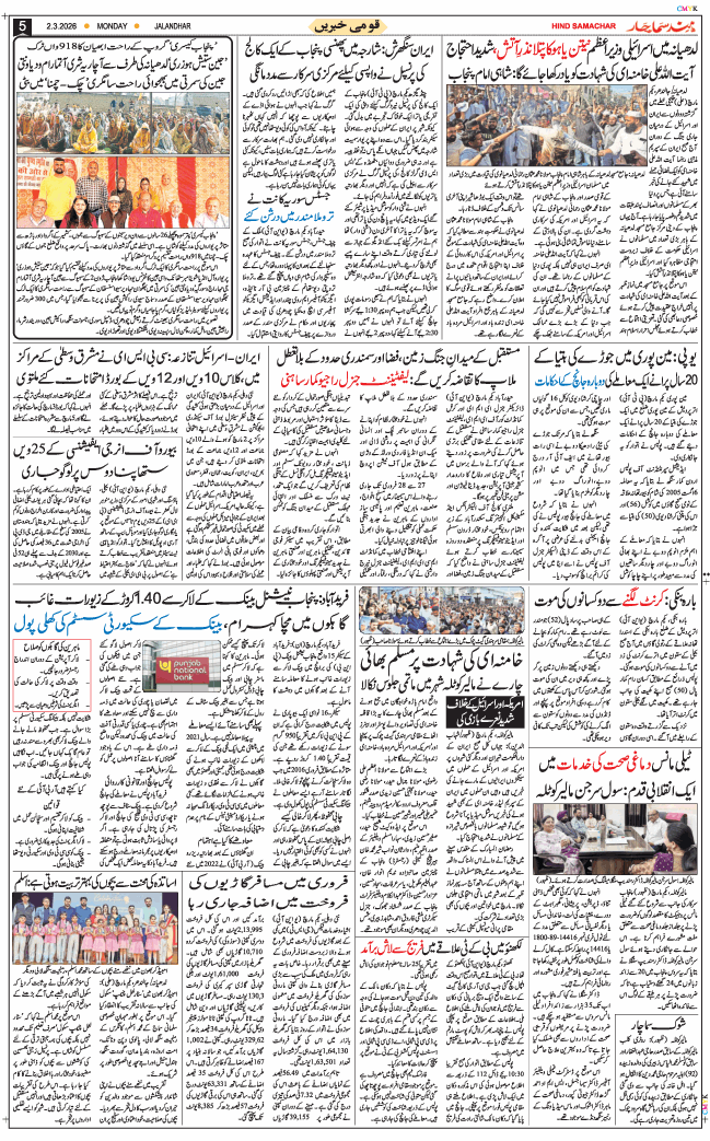 Main Edition 2026-03-02