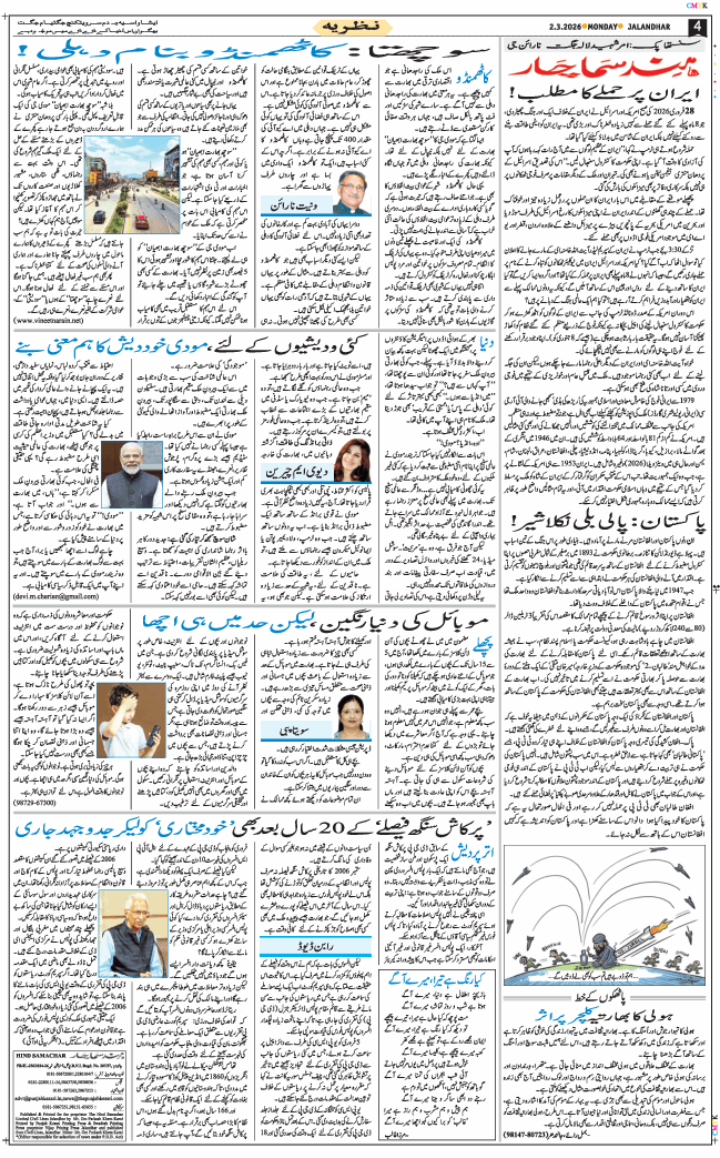 Main Edition 2026-03-02