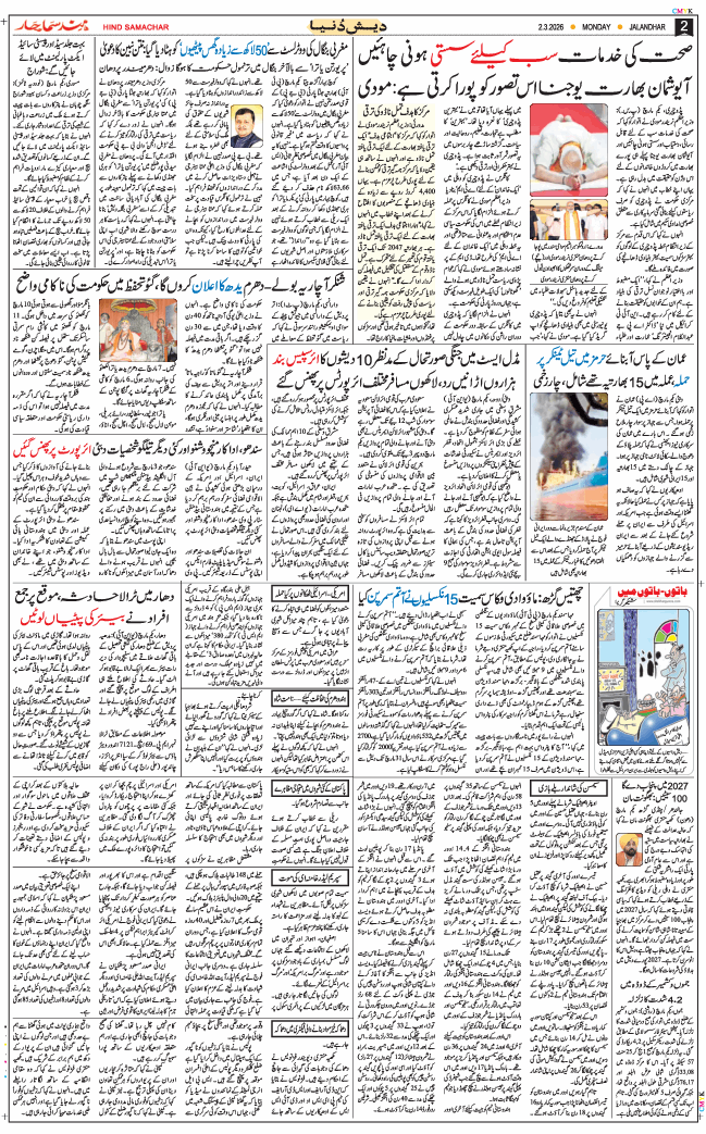 Main Edition 2026-03-02