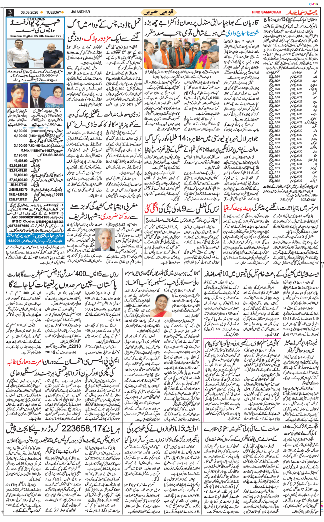 Main Edition 2026-03-03