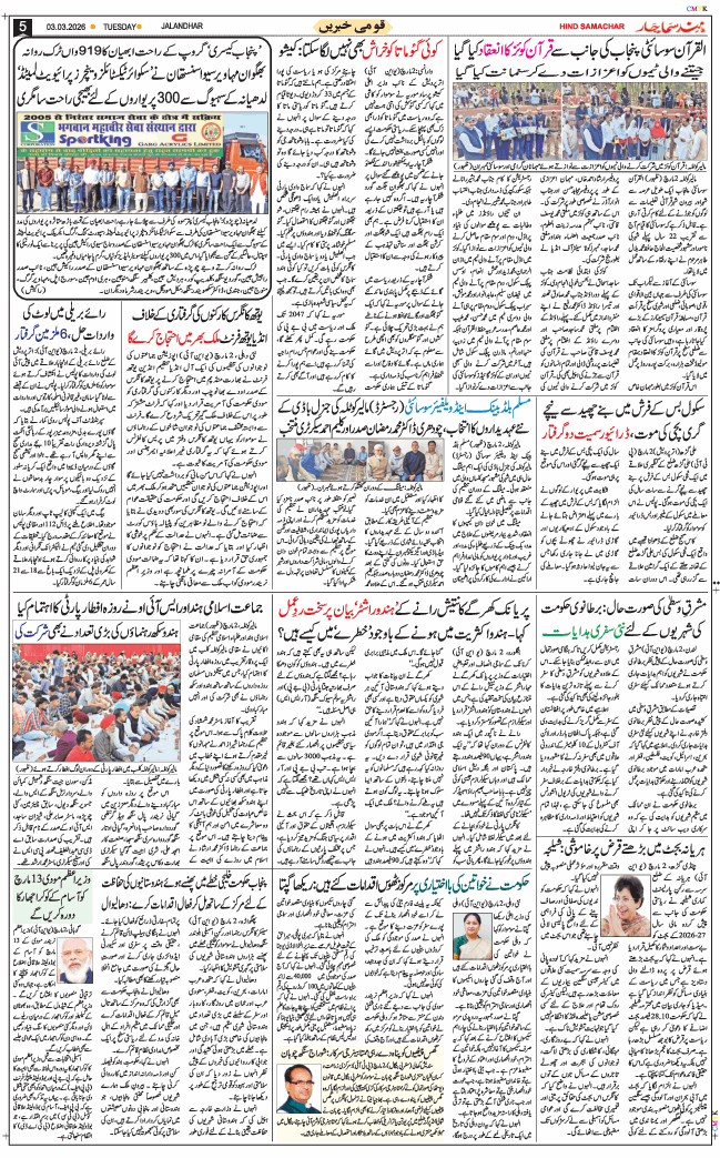 Main Edition 2026-03-03