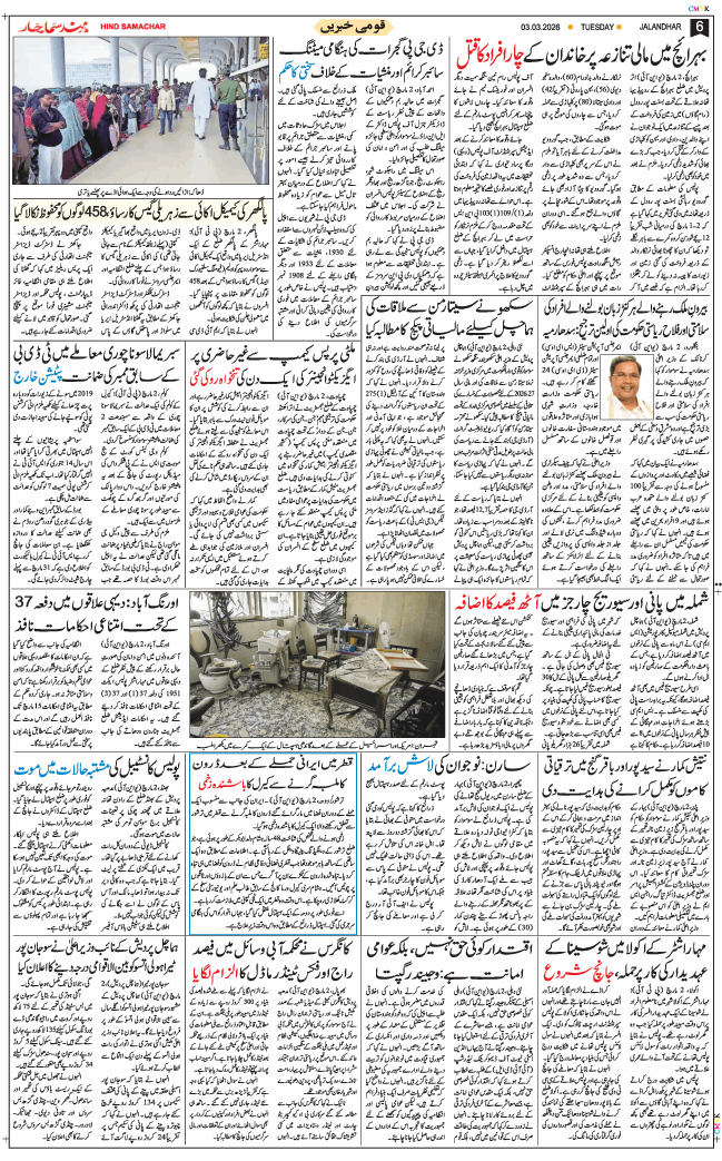 Main Edition 2026-03-03