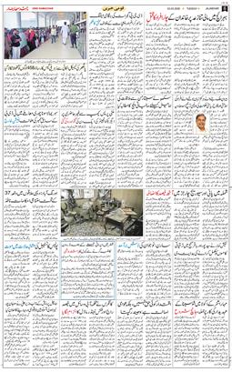 Main Edition 2026-03-03