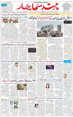 Chandigarh 2026-03-03