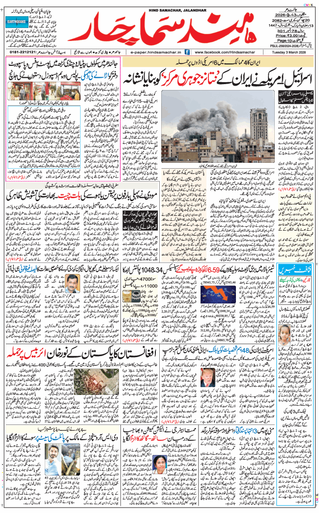 Main Edition 2026-03-03