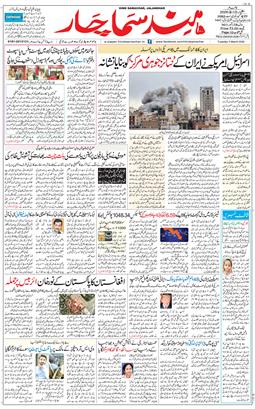 Main Edition 2026-03-03