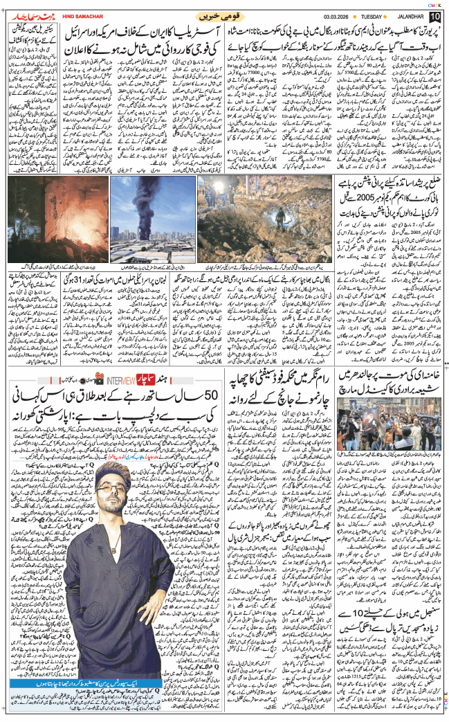 Main Edition 2026-03-03