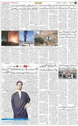 Main Edition 2026-03-03