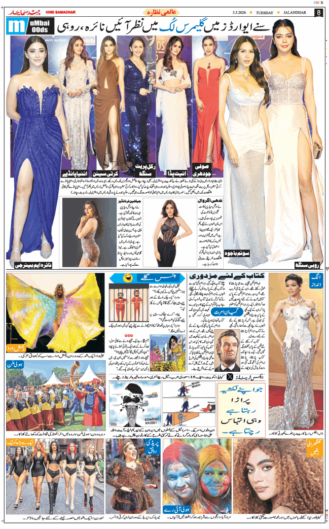 Main Edition 2026-03-03