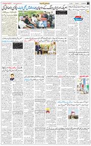 Main Edition 2026-03-03