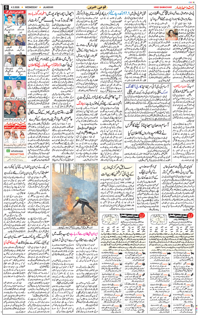 Main Edition 2026-03-04