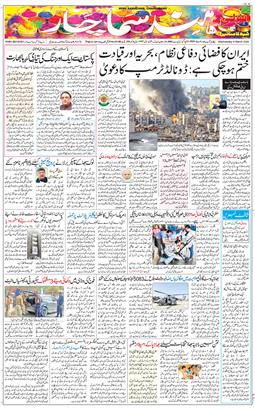 Chandigarh 2026-03-04