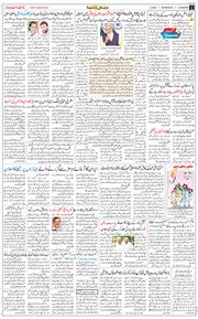 Main Edition 2026-03-04