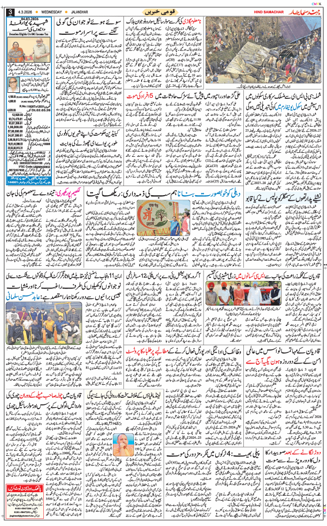 Main Edition 2026-03-04