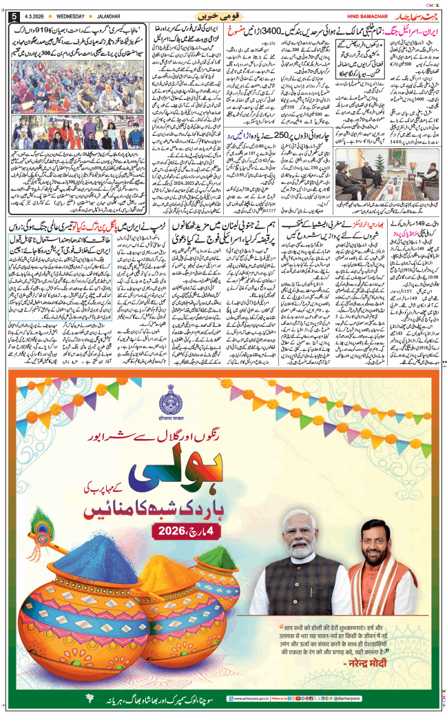 Main Edition 2026-03-04