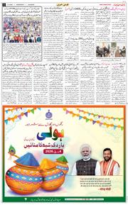 Main Edition 2026-03-04