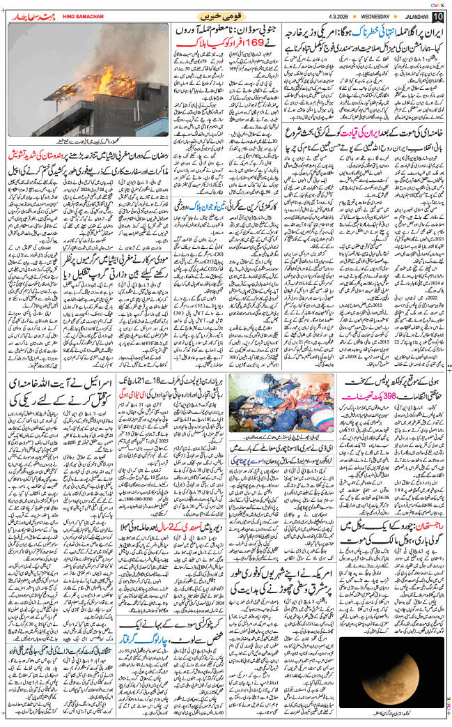 Main Edition 2026-03-04
