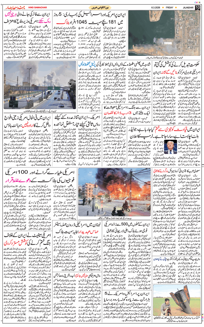 Main Edition 2026-03-06