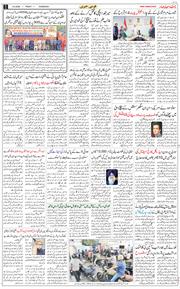 Chandigarh 2026-03-06