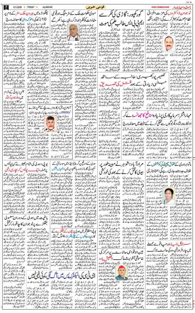 Main Edition 2026-03-06