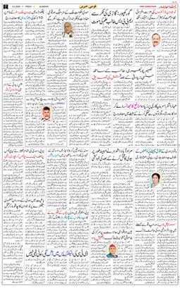 Main Edition 2026-03-06